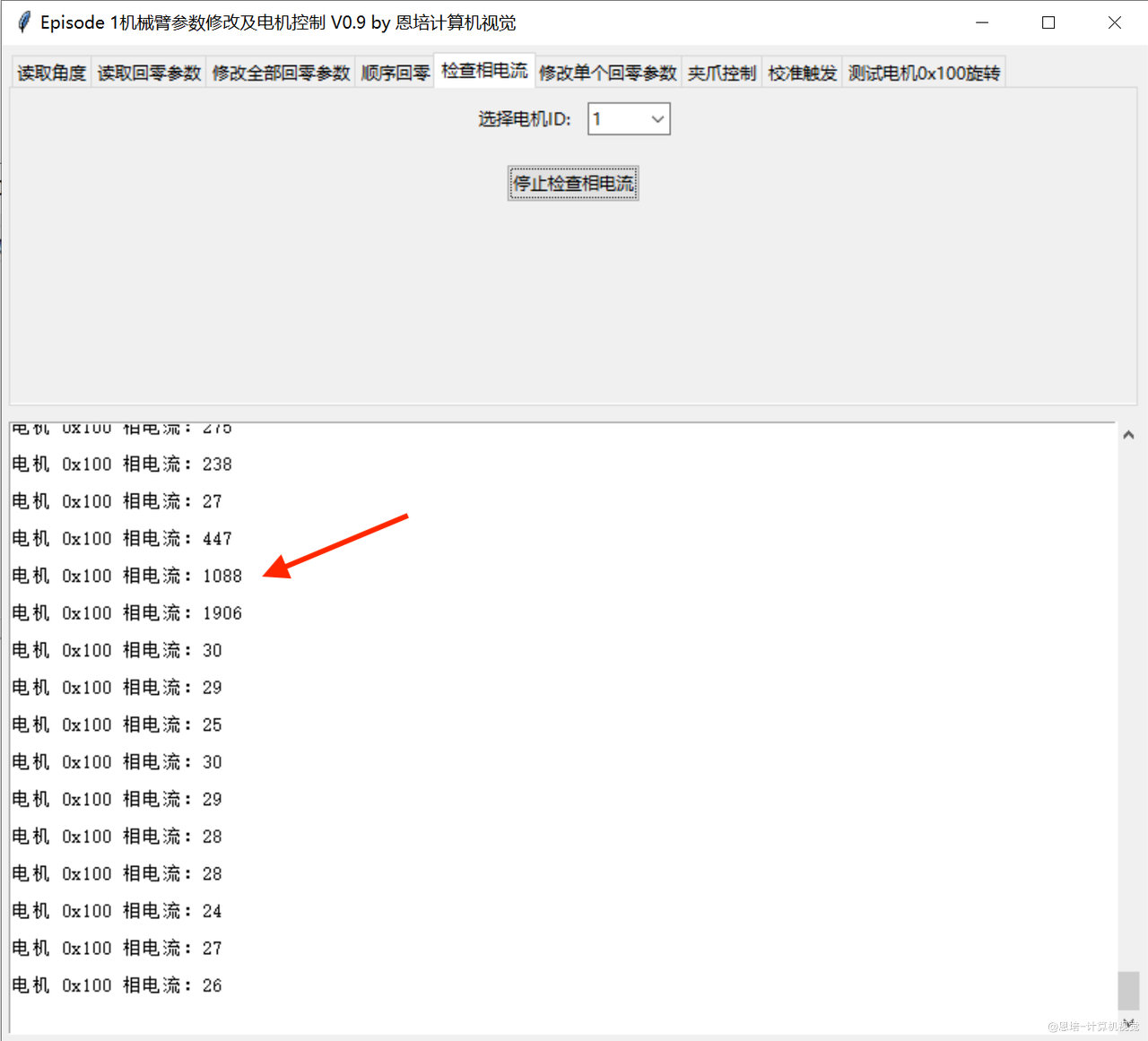 调试与校准 · 配图 9（点击放大）