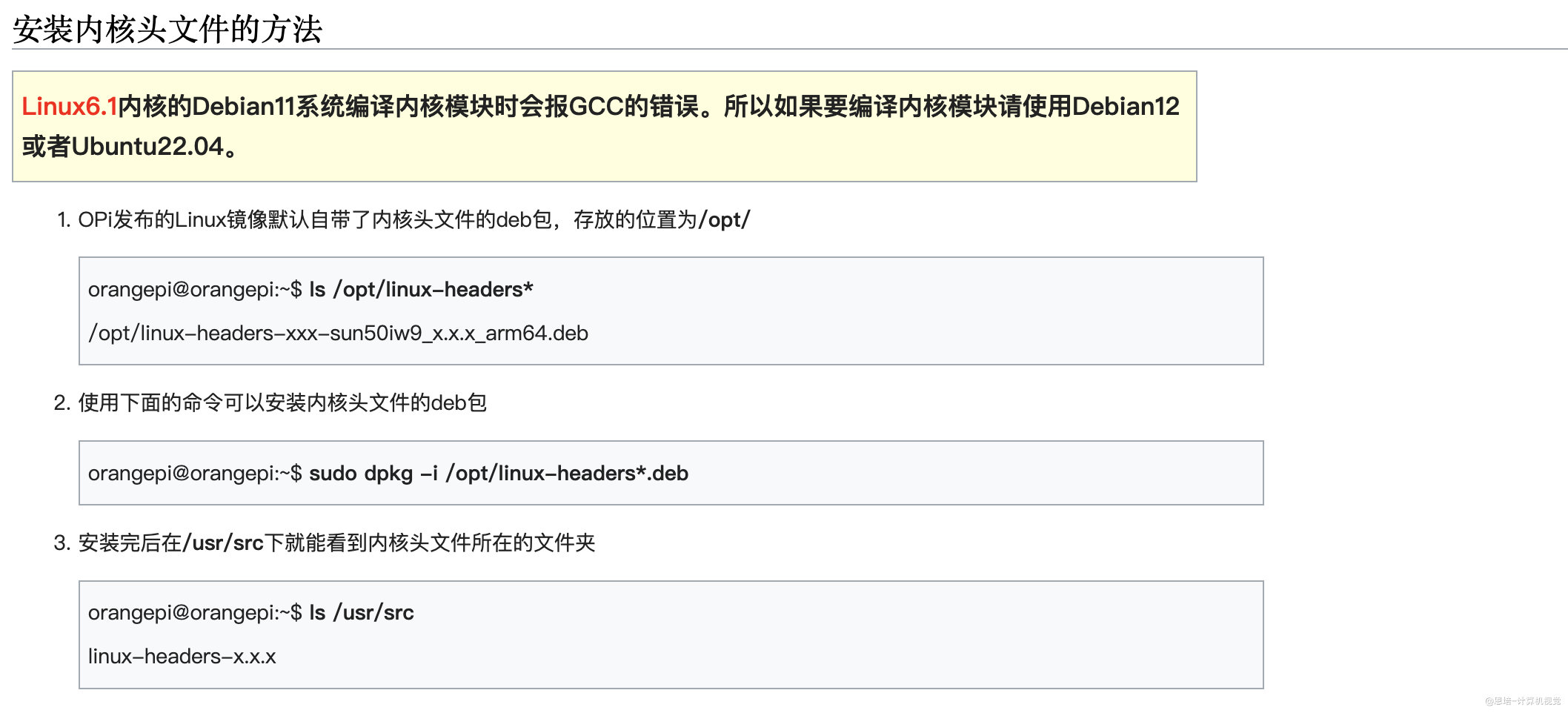 故障排查 FAQ · 配图 18（点击放大）