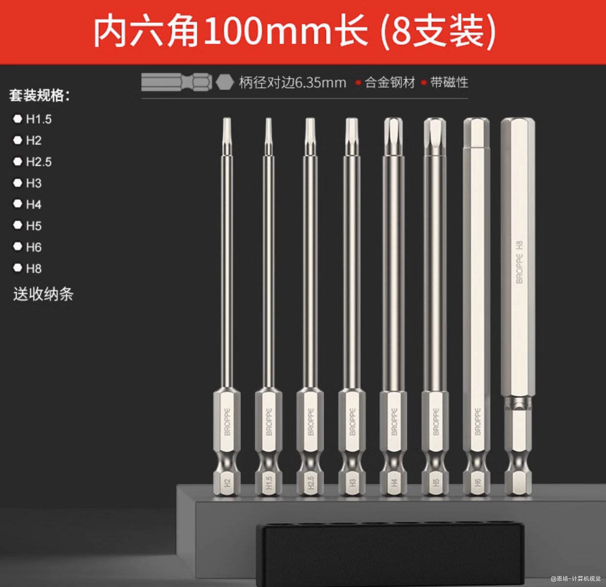 机械臂组装手册 · 配图 14(点击放大)
