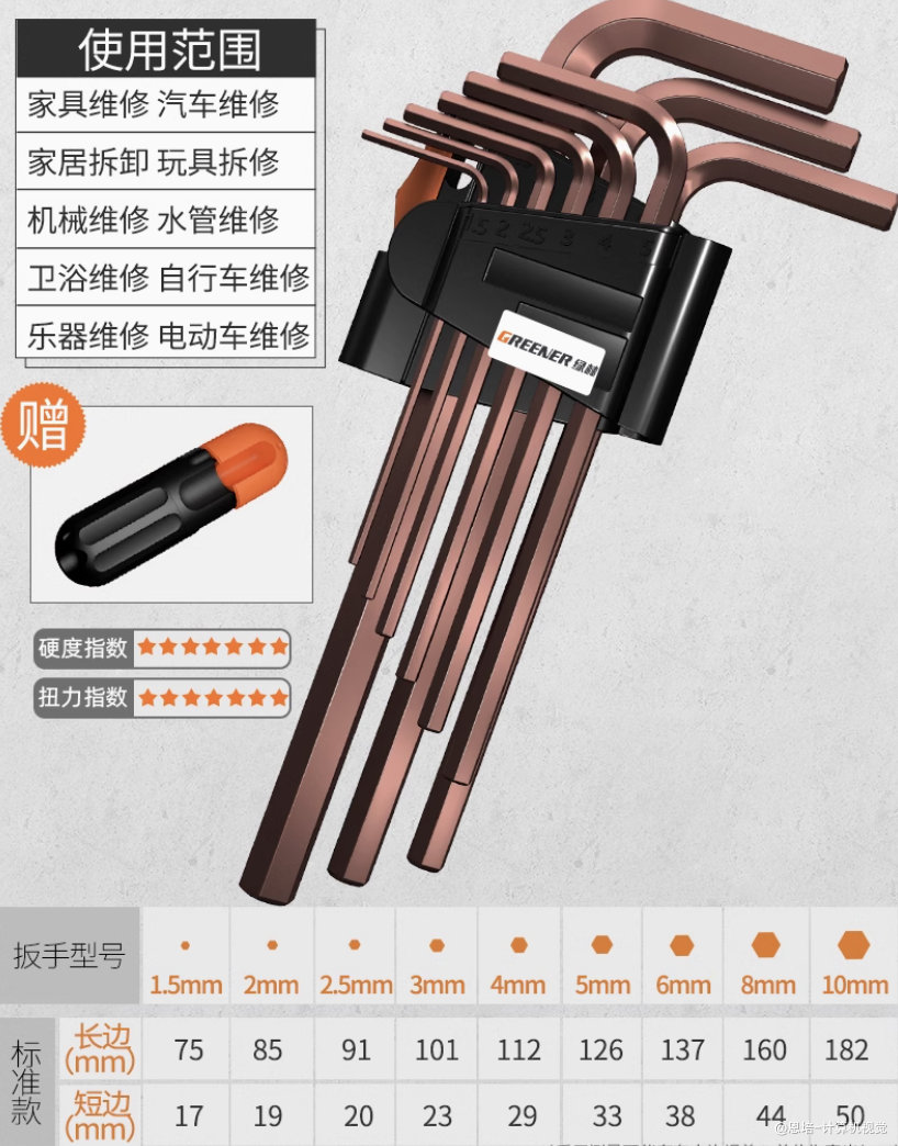 机械臂组装手册 · 配图 6(点击放大)