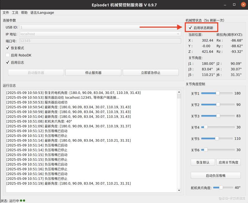 6D 抓取与部署 · 配图 3(点击放大)