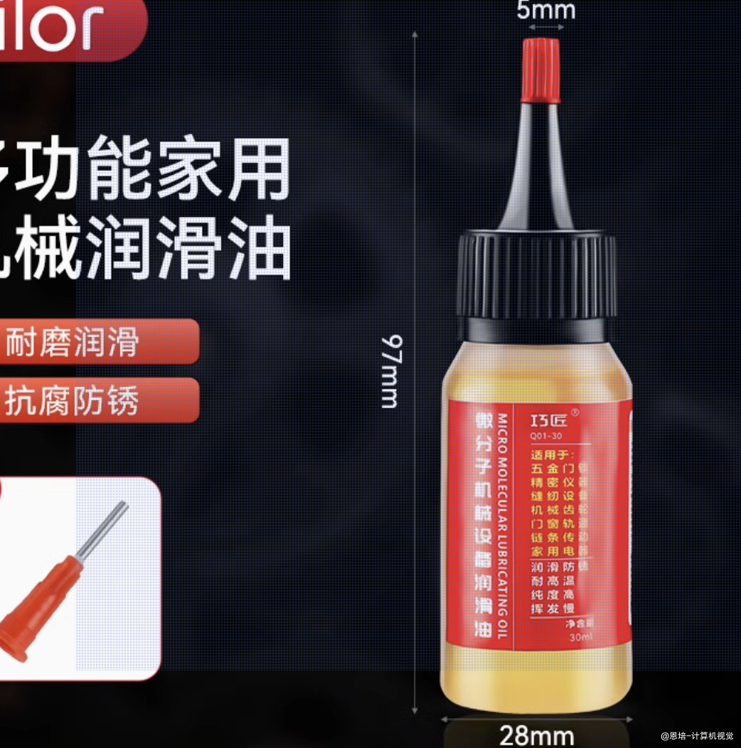 机械臂组装手册 · 配图 11(点击放大)