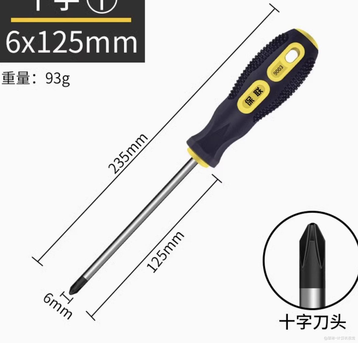 机械臂组装手册 · 配图 3(点击放大)