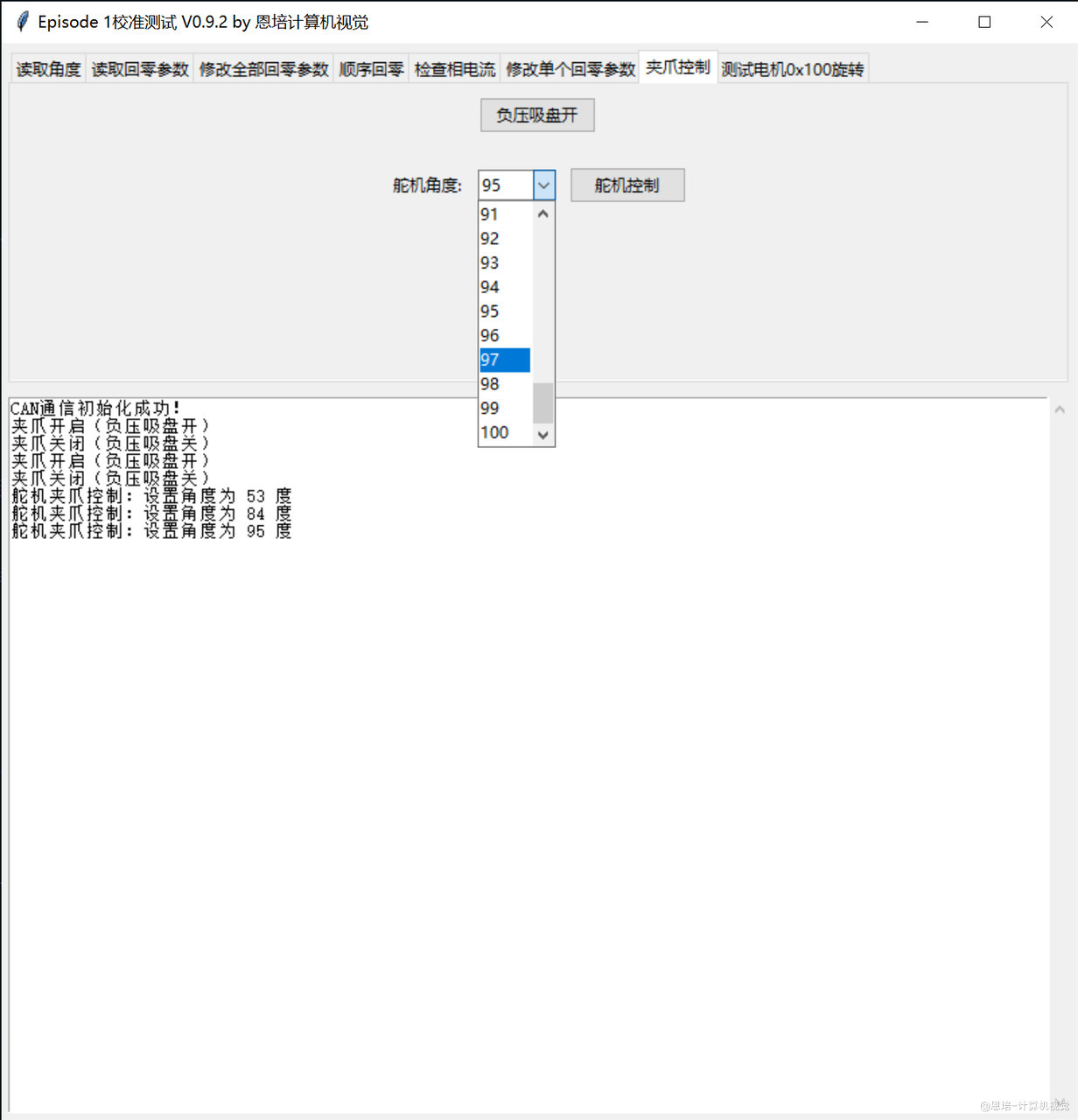 夹爪组装 · 配图 30(点击放大)